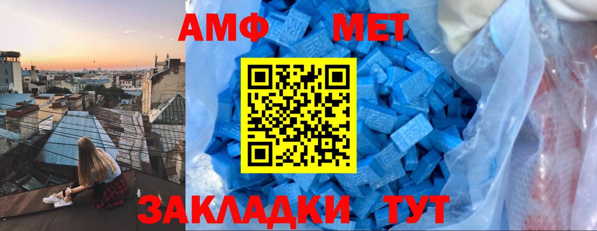 Amphetamine VHQ  АМФЕТАМИН  это состав  Вход с VPN  Нягань 