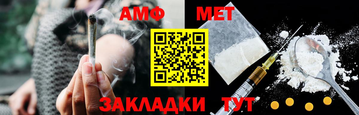 Амфетамин Premium Нягань