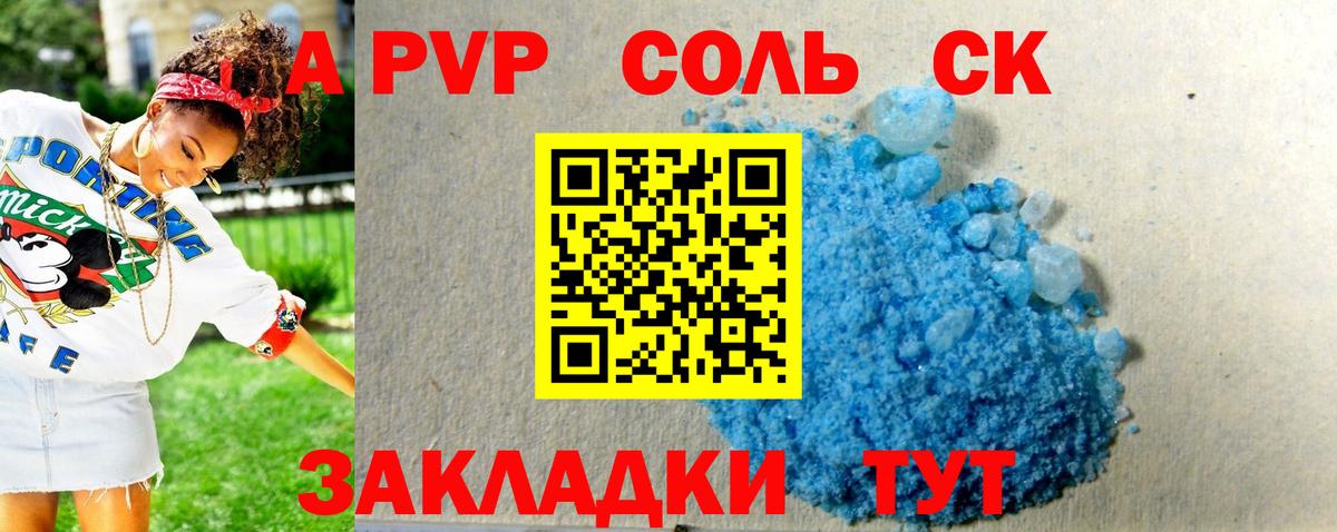 APVP СК  Вход с VPN  закладки  Нягань 