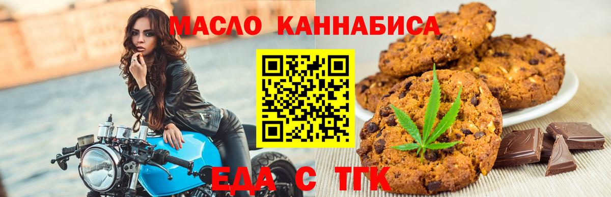 Cannafood конопля  Вход с VPN  Нягань 