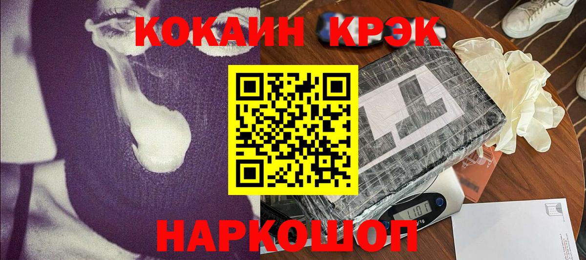 Кокаин  Вход с VPN  Нягань  COCAIN Колумбийский  КОКАИН Fish Scale 