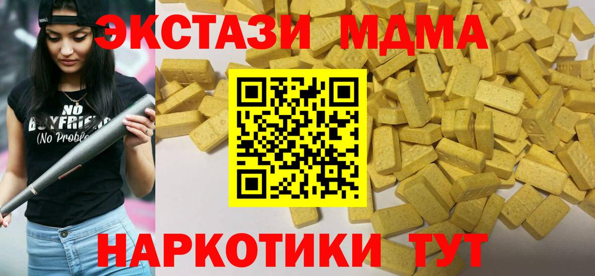ЭКСТАЗИ  Вход с VPN  Нягань  ссылка на мегу ССЫЛКА  Ecstasy MDMA  ЭКСТАЗИ 280мг 