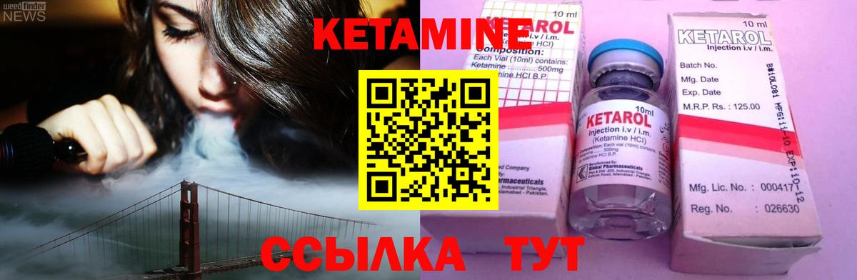 Нягань  Кетамин VHQ  Вход с VPN  КЕТАМИН ketamine 
