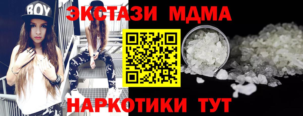 MDMA crystal Нягань