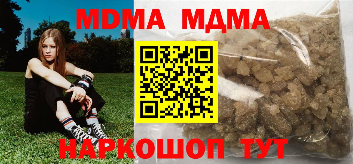 МДМА VHQ  МДМА кристаллы  Нягань  Вход с VPN 