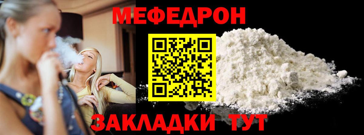 Нягань  МЕФ  kraken как войти  наркота  Мефедрон mephedrone  Вход с VPN  МЕФ VHQ 