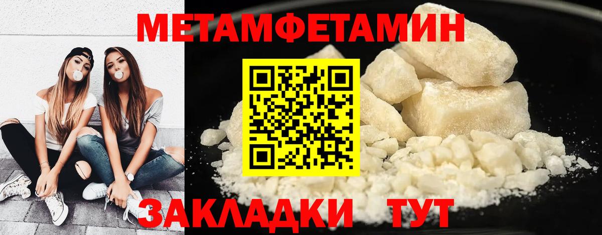 Нягань  МЕТАМФЕТАМИН пудра  Вход с VPN 