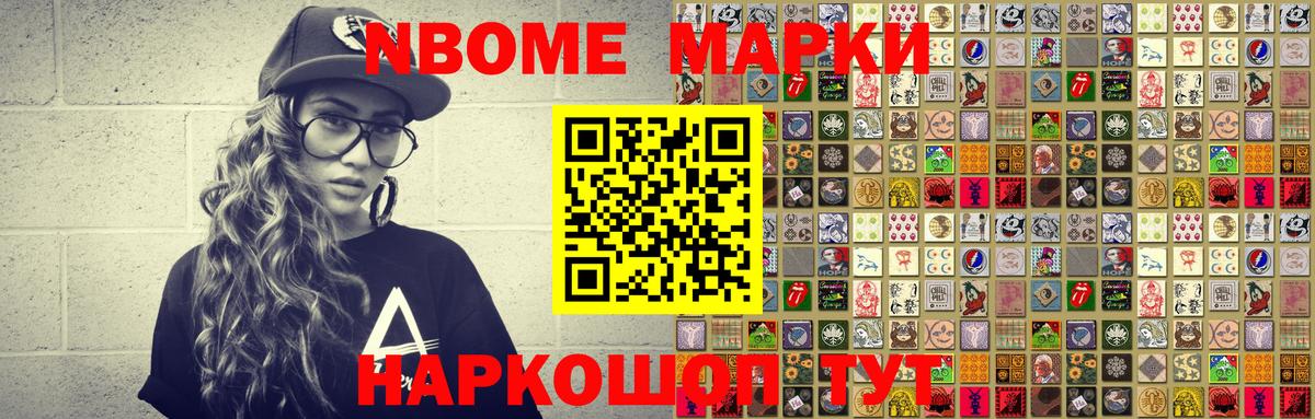 Марки 25I-NBOMe  Марки N-bome 1500мкг  Вход с VPN  Нягань 